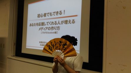 青山華子