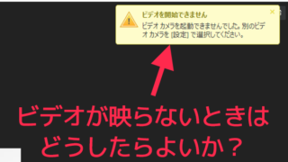 Zoomで自分のビデオやカメラが画面に映らないときの対処法 シンプル起業 青山華子のブログ