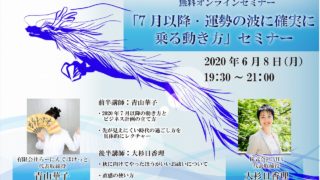 コラボセミナーバナー2 (1)