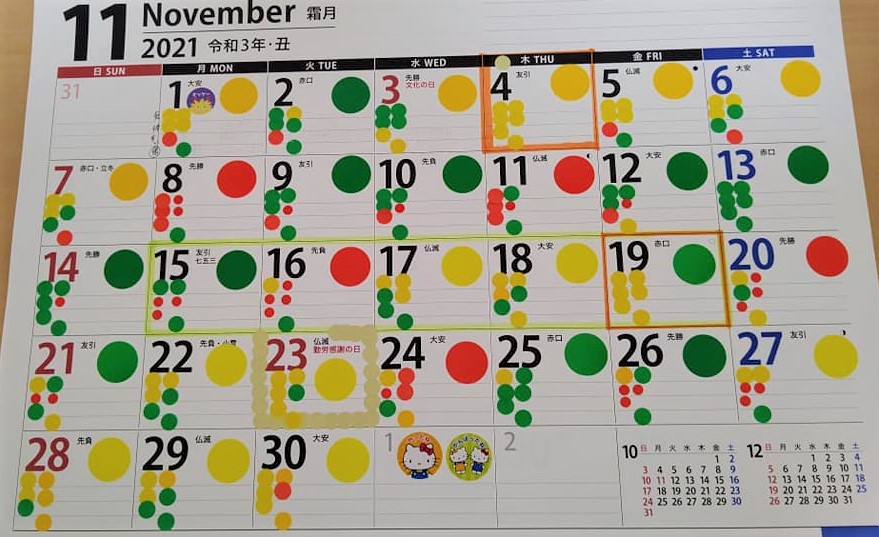 ある月のカレンダー