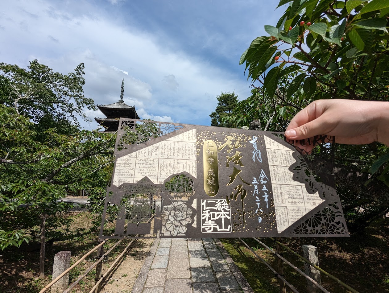仁和寺41