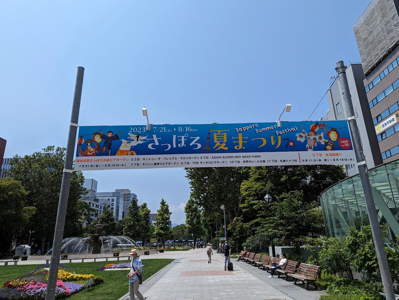 札幌夏祭り