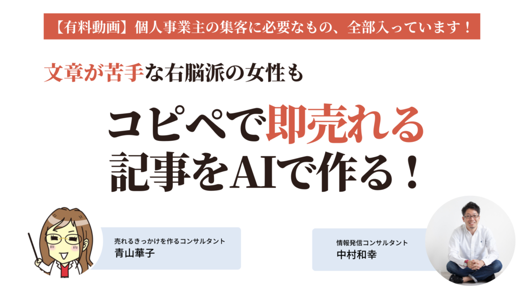 2503AI実践セミナー青山さん表紙